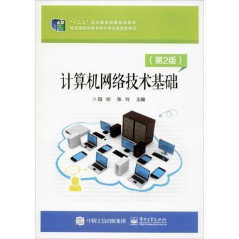 計(jì)算機(jī)網(wǎng)絡(luò)技術(shù)的開發(fā)與演進(jìn)