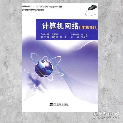 計算機網絡技術開發 理論、實踐與未來展望