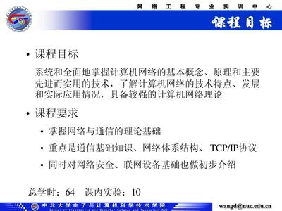 計算機網絡技術緒論 從互聯到智能，開發者的技術演進之路